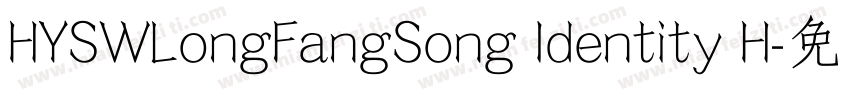 HYSWLongFangSong Identity H字体转换